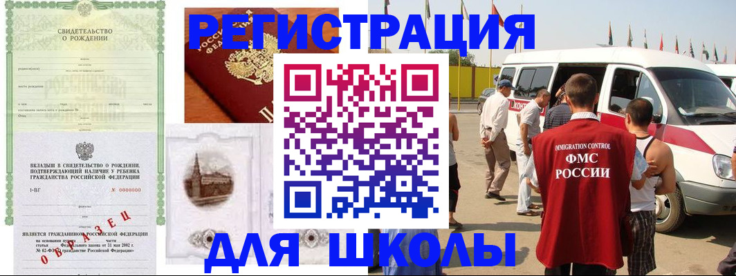 временная регистрация надежно в Слободской