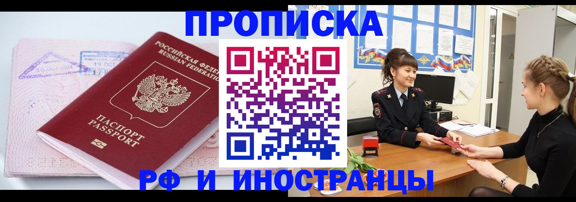 прописка иностранных граждан в Слободской
