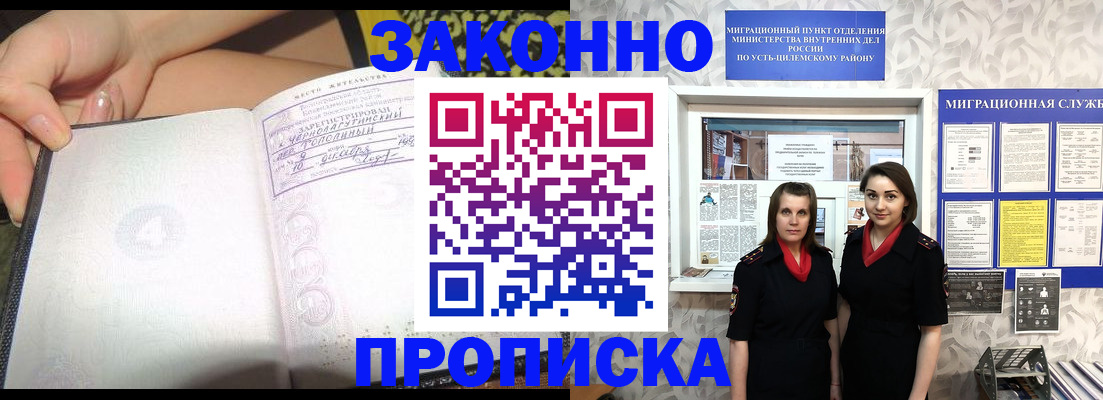 временная регистрация госуслуги в Слободской