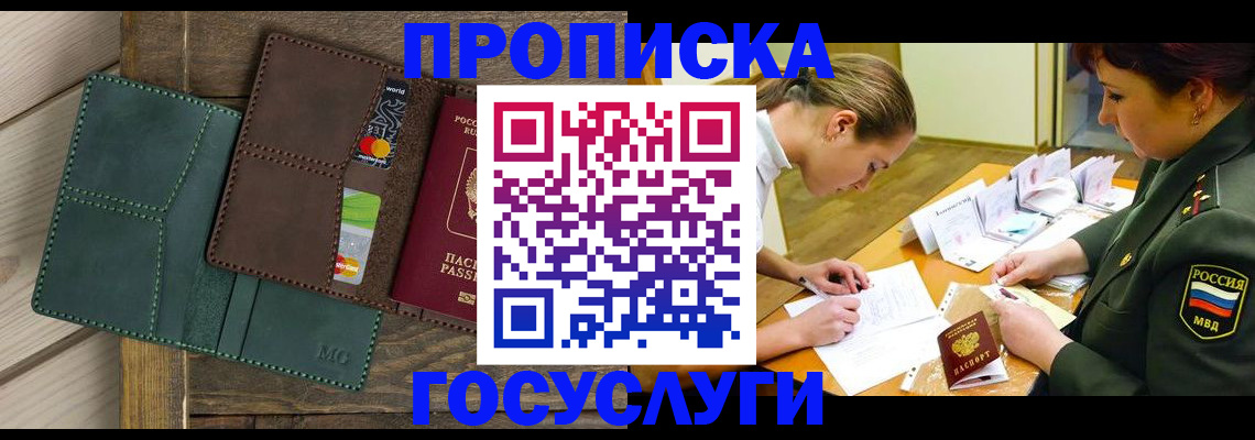 временная регистрация гарантия в Слободской